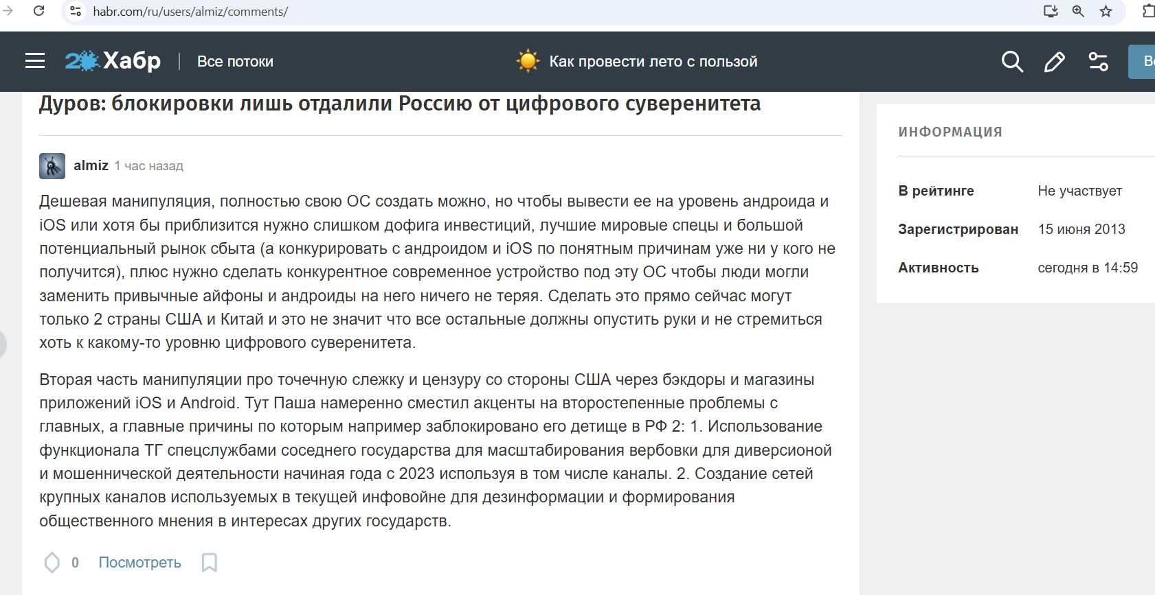almiz__SoR_021__-Habr.jpg almiz__SoR_021__-Habr.jpg